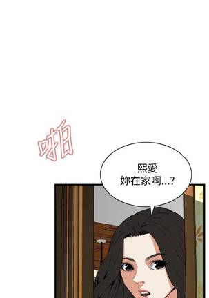【周二连载】偷窥（作者：李乙 & 經文旗） 第1~80话 Page #447