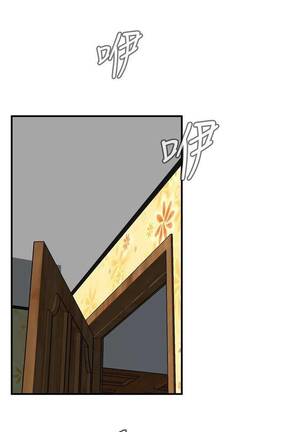 【周二连载】偷窥（作者：李乙 & 經文旗） 第1~80话 Page #279