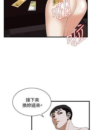【周二连载】偷窥（作者：李乙 & 經文旗） 第1~80话 Page #380