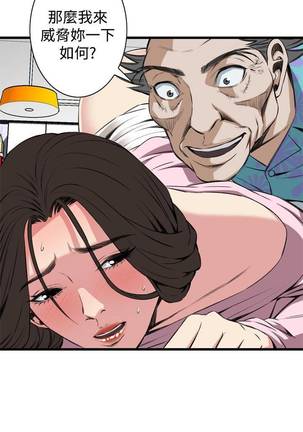 【周二连载】偷窥（作者：李乙 & 經文旗） 第1~80话 Page #429