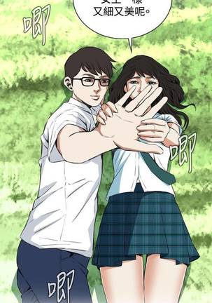 【周二连载】偷窥（作者：李乙 & 經文旗） 第1~80话 Page #369