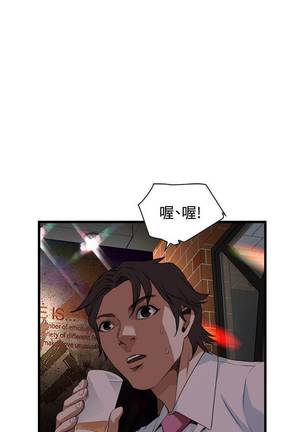 【周二连载】偷窥（作者：李乙 & 經文旗） 第1~80话 - Page 496