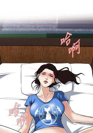 【周二连载】偷窥（作者：李乙 & 經文旗） 第1~80话 Page #267