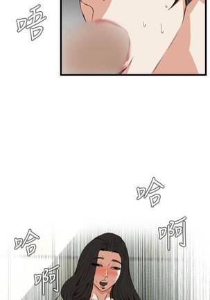【周二连载】偷窥（作者：李乙 & 經文旗） 第1~80话 Page #359