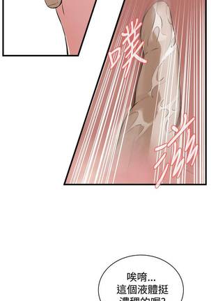 【周二连载】偷窥（作者：李乙 & 經文旗） 第1~80话 Page #521