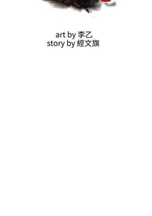 【周二连载】偷窥（作者：李乙 & 經文旗） 第1~80话 Page #342