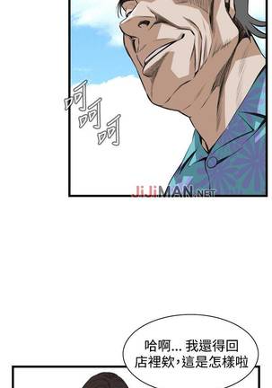【周二连载】偷窥（作者：李乙 & 經文旗） 第1~80话 Page #534