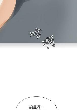 【周二连载】偷窥（作者：李乙 & 經文旗） 第1~80话 Page #23