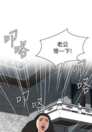 【周二连载】偷窥（作者：李乙 & 經文旗） 第1~80话 Page #262
