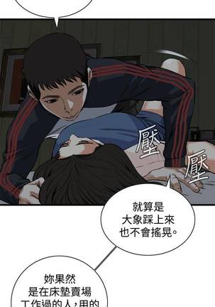 【周二连载】偷窥（作者：李乙 & 經文旗） 第1~80话 - Page 468