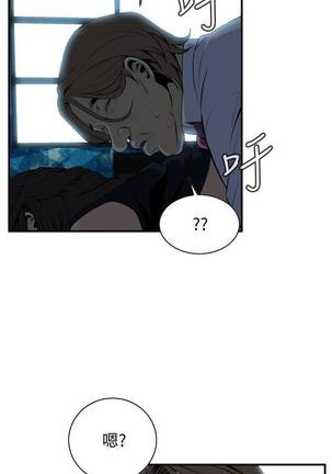 【周二连载】偷窥（作者：李乙 & 經文旗） 第1~80话 Page #256
