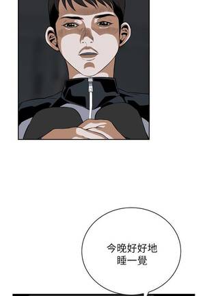 【周二连载】偷窥（作者：李乙 & 經文旗） 第1~80话 Page #167