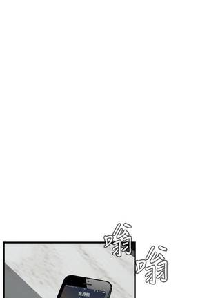 【周二连载】偷窥（作者：李乙 & 經文旗） 第1~80话 Page #411