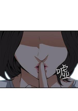 【周二连载】偷窥（作者：李乙 & 經文旗） 第1~80话 Page #530