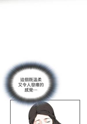 【周二连载】偷窥（作者：李乙 & 經文旗） 第1~80话 Page #171