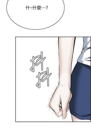 【周二连载】偷窥（作者：李乙 & 經文旗） 第1~80话 Page #140