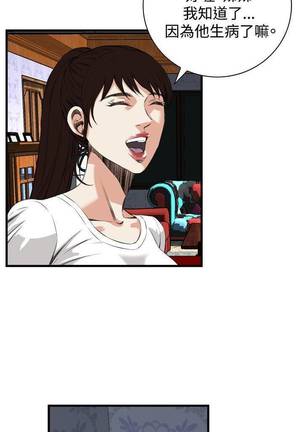 【周二连载】偷窥（作者：李乙 & 經文旗） 第1~80话 Page #327