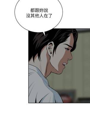【周二连载】偷窥（作者：李乙 & 經文旗） 第1~80话 Page #107