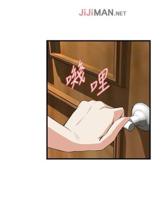 【周二连载】偷窥（作者：李乙 & 經文旗） 第1~80话 Page #400