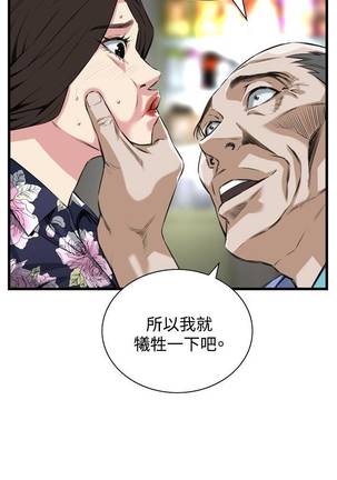 【周二连载】偷窥（作者：李乙 & 經文旗） 第1~80话 Page #485