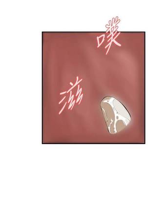 【周二连载】偷窥（作者：李乙 & 經文旗） 第1~80话 Page #246