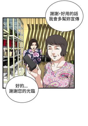 【周二连载】偷窥（作者：李乙 & 經文旗） 第1~80话 Page #482