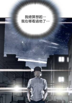 【周二连载】偷窥（作者：李乙 & 經文旗） 第1~80话 Page #235
