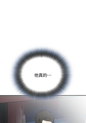 【周二连载】偷窥（作者：李乙 & 經文旗） 第1~80话 Page #142