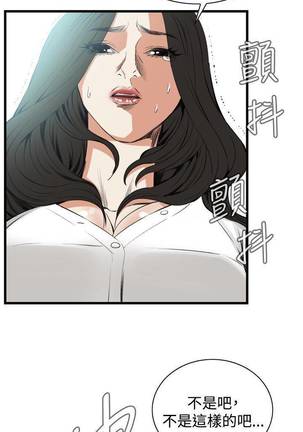 【周二连载】偷窥（作者：李乙 & 經文旗） 第1~80话 Page #346