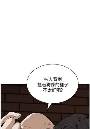 【周二连载】偷窥（作者：李乙 & 經文旗） 第1~80话 Page #160