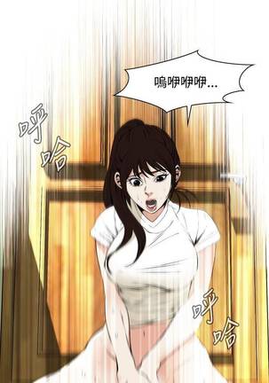 【周二连载】偷窥（作者：李乙 & 經文旗） 第1~80话 Page #283