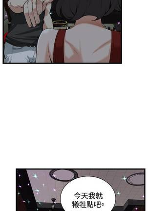 【周二连载】偷窥（作者：李乙 & 經文旗） 第1~80话 Page #497