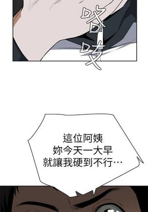 【周二连载】偷窥（作者：李乙 & 經文旗） 第1~80话 Page #20