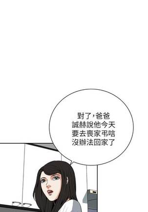 【周二连载】偷窥（作者：李乙 & 經文旗） 第1~80话 - Page 190