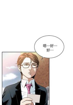 【周二连载】偷窥（作者：李乙 & 經文旗） 第1~80话 Page #91