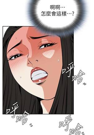 【周二连载】偷窥（作者：李乙 & 經文旗） 第1~80话 Page #177
