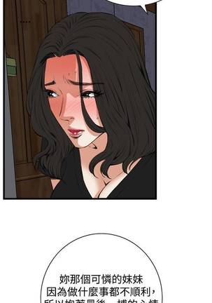 【周二连载】偷窥（作者：李乙 & 經文旗） 第1~80话 Page #396