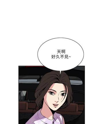 【周二连载】偷窥（作者：李乙 & 經文旗） 第1~80话 Page #90