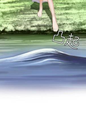 【周二连载】偷窥（作者：李乙 & 經文旗） 第1~80话 Page #31