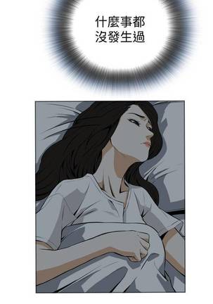 【周二连载】偷窥（作者：李乙 & 經文旗） 第1~80话 Page #132