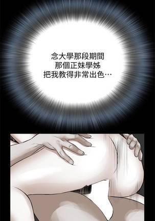 【周二连载】偷窥（作者：李乙 & 經文旗） 第1~80话 Page #138
