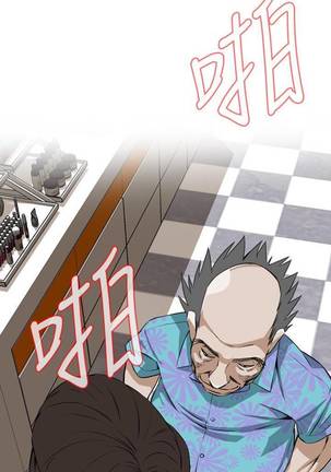 【周二连载】偷窥（作者：李乙 & 經文旗） 第1~80话 Page #494