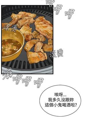 【周二连载】偷窥（作者：李乙 & 經文旗） 第1~80话 Page #445