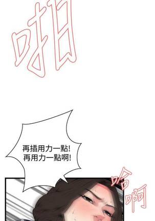 【周二连载】偷窥（作者：李乙 & 經文旗） 第1~80话 Page #489
