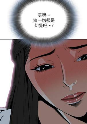 【周二连载】偷窥（作者：李乙 & 經文旗） 第1~80话 Page #173
