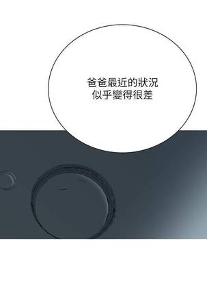 【周二连载】偷窥（作者：李乙 & 經文旗） 第1~80话 Page #21
