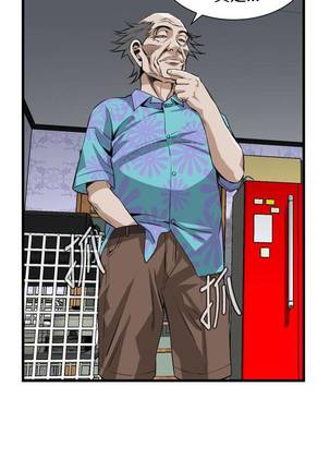 【周二连载】偷窥（作者：李乙 & 經文旗） 第1~80话 Page #515