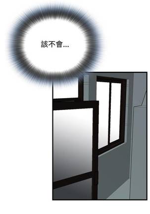 【周二连载】偷窥（作者：李乙 & 經文旗） 第1~80话 Page #314