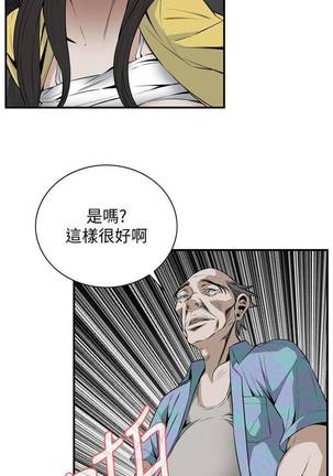 【周二连载】偷窥（作者：李乙 & 經文旗） 第1~80话 Page #227