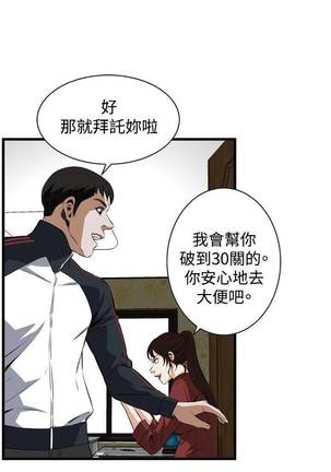 【周二连载】偷窥（作者：李乙 & 經文旗） 第1~80话 Page #392
